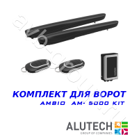 Комплект автоматики Allutech AMBO-5000KIT в Сочи 