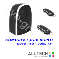 Комплект автоматики Allutech ROTO-2000KIT в Сочи 