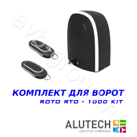 Комплект автоматики Allutech ROTO-1000KIT в Сочи 