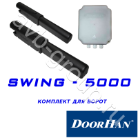 Комплект автоматики DoorHan SWING-5000KIT в Сочи 
